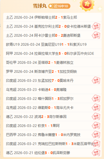 大乐透期号,解析,主队触底反,亚博体育,亚博体育官网,亚博体育app,亚博体育下载