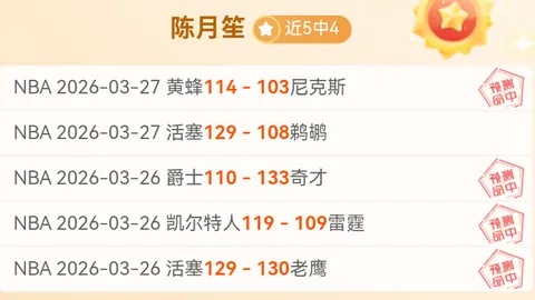 塔图姆恢复神速，有望周六重返赛场