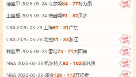 【墨西哥联赛巅峰对决】莱昂队强势出击，迎战老虎大学，近9战8胜，超信心王牌之战即将上演！